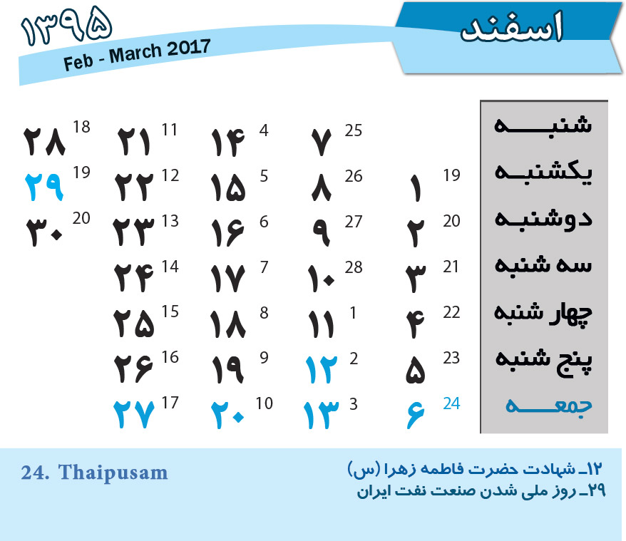 12